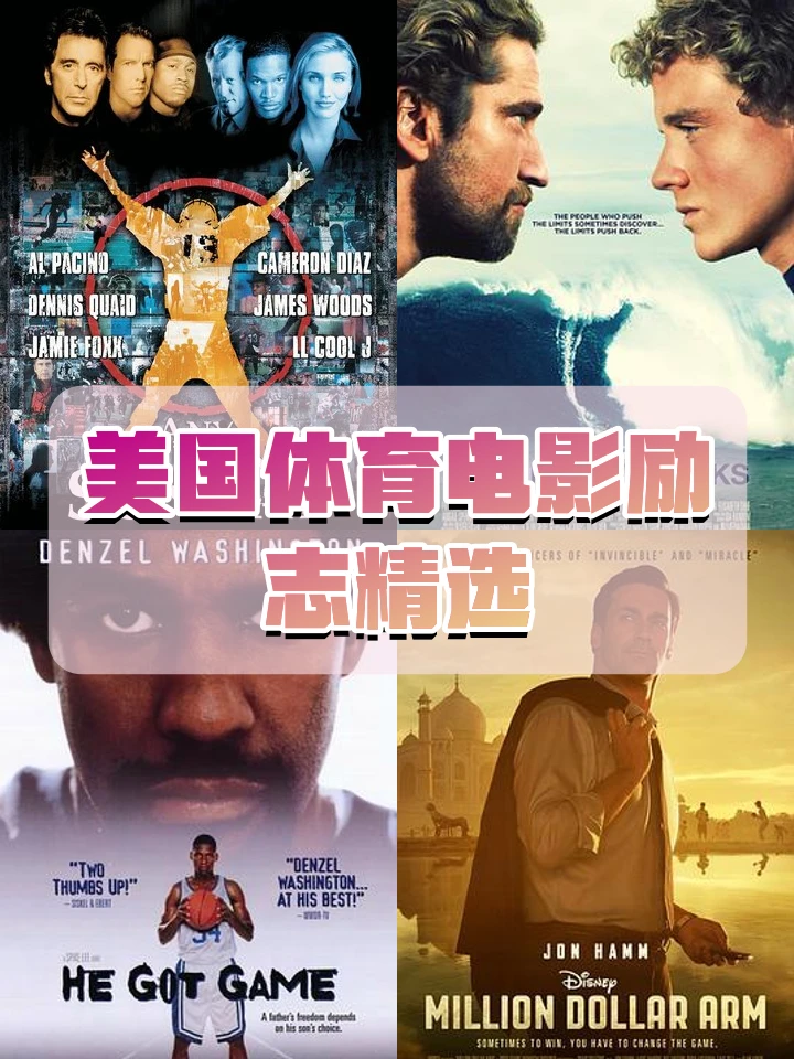 篮球训练电影无删减版美国在线播放